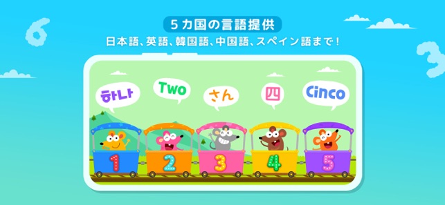 Pinkfong 123数字あそび をapp Storeで