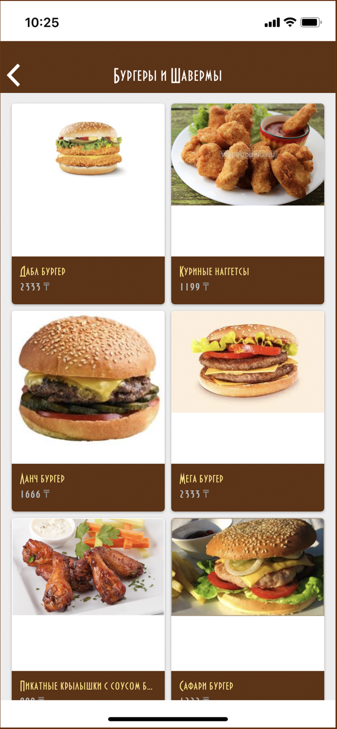 Кафе Сафари