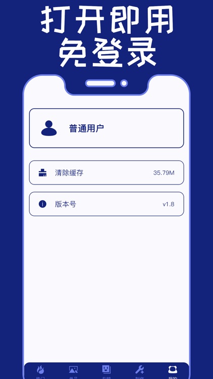 表情包工厂 screenshot-4