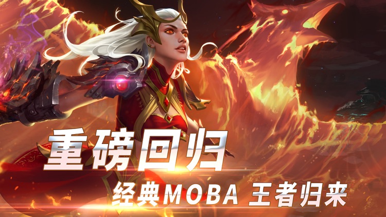 自由之战-归来 screenshot-0