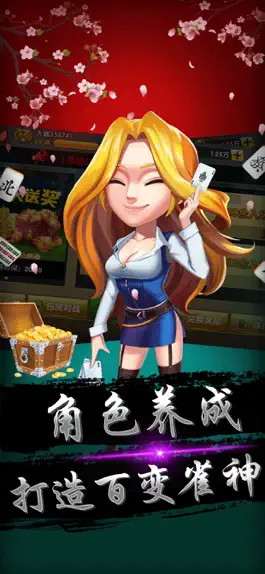 Game screenshot 天津麻将-2017最地道的本土麻将 apk