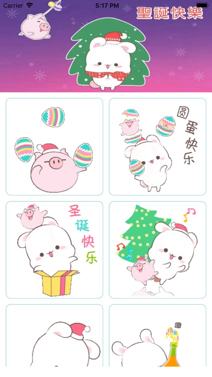 圣诞乐一乐