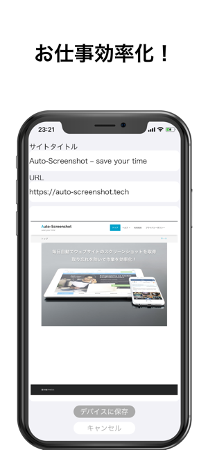 Auto Screenshot(圖4)-速報App