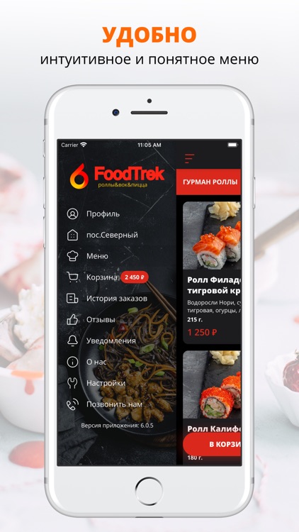 Food Trek | Краснодар