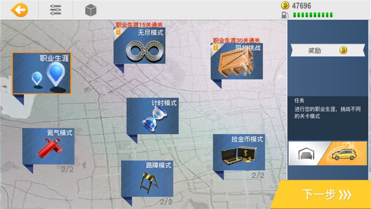 真实公路汽车2 : 赛车模拟驾驶 screenshot-4