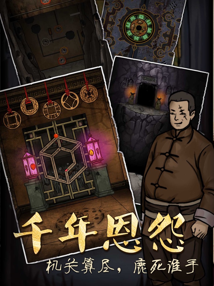 山村老屋3之守墓人-剧情向密室逃脱解谜游戏