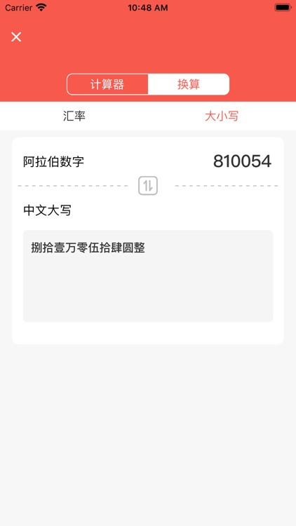 有信卡包 screenshot-4