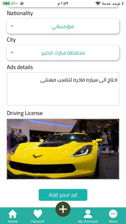 shamilQ8(شاملQ8) screenshot-6