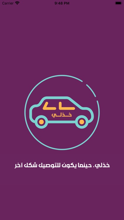 Khithle Delivery screenshot-5