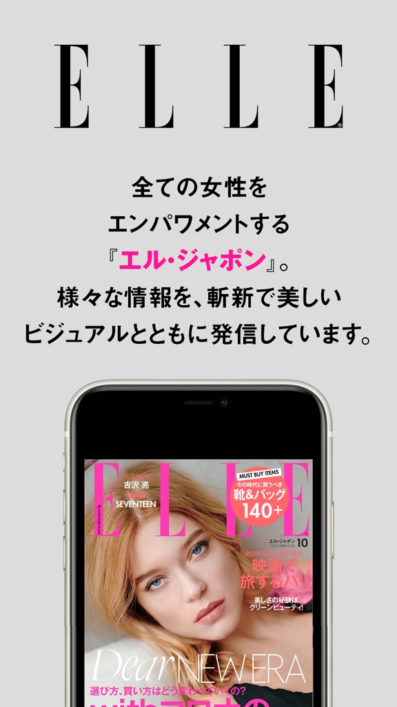 【图】ELLE JAPON エル・ジャポン(截图1) 【图】ELLE JAPON エル・ジャポン(截图1)