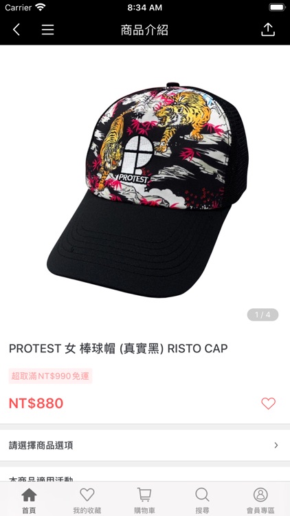 PROTEST：戶外服飾品牌 screenshot-3