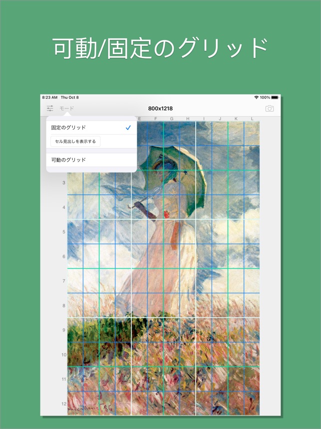 Grid 画像上にグリッドを追加します をapp Storeで