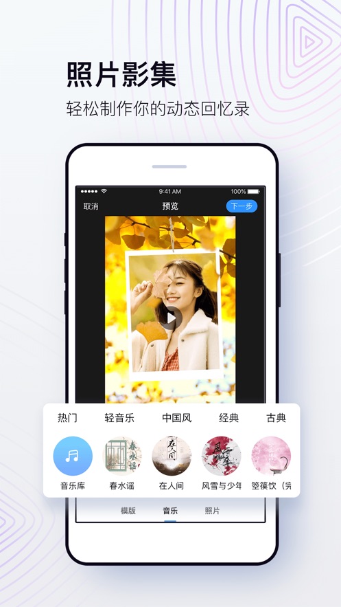 美篇- 记录美好,分享感动 app 截图