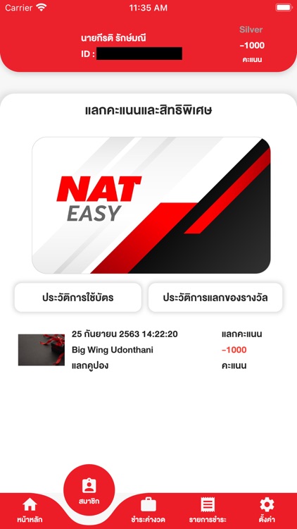 NAT Easy screenshot-3