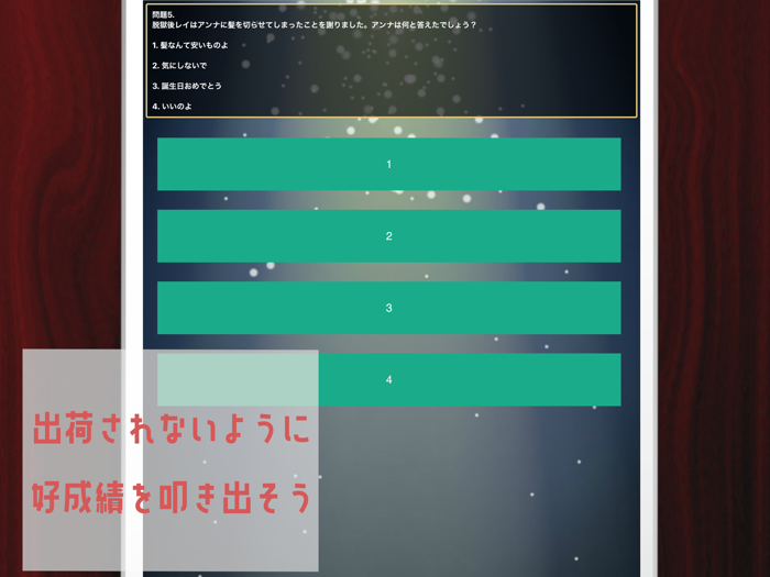 検定for約束のネバーランド