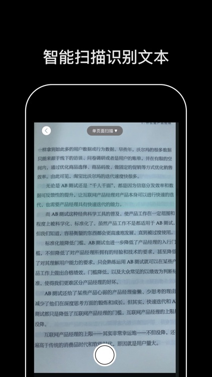 素喵扫描仪 - 智能OCR识别PDF文本