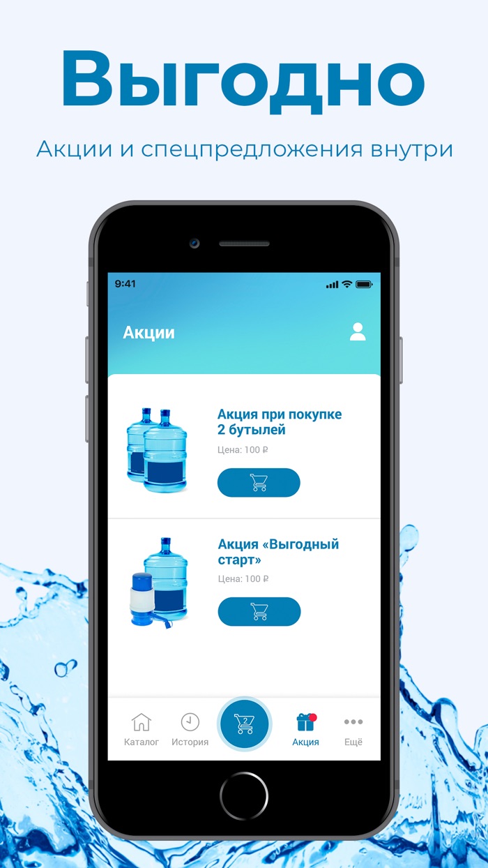 AQ вода Санкт-Петербург