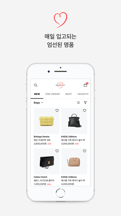 하트잇: 그녀들의 럭셔리 쇼핑 플랫폼 screenshot 4