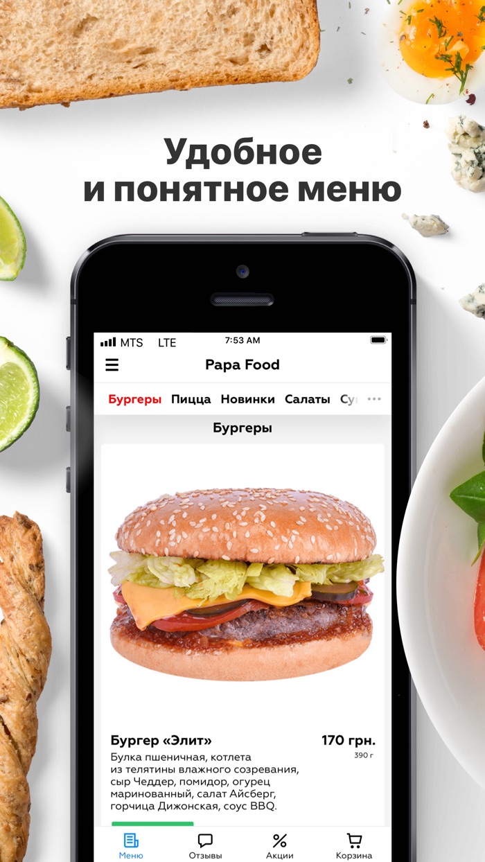 Papa Food  Днепр