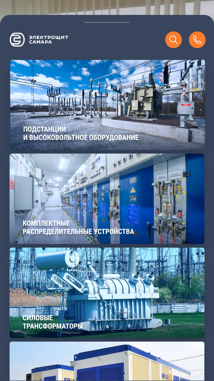 Электрощит AR