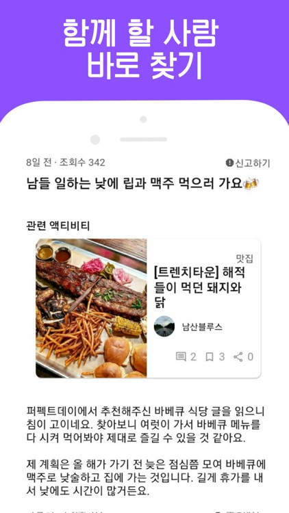 퍼펙트데이 screenshot-3