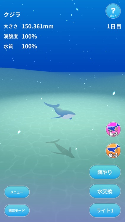 Whale World screenshot-0