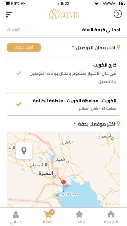 Scents kw screenshot-4