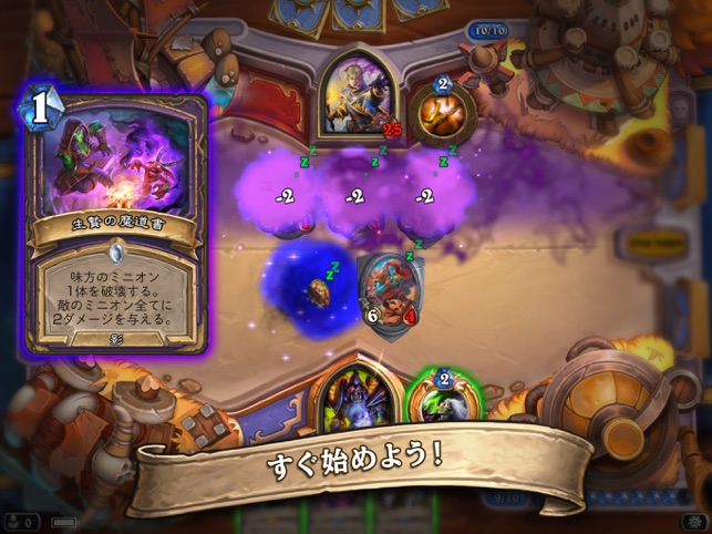 ハースストーン Hearthstone をapp Storeで ハースストーン Hearthstone をapp Storeで
