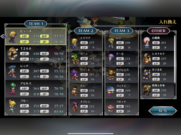 サガ フロンティア リマスター