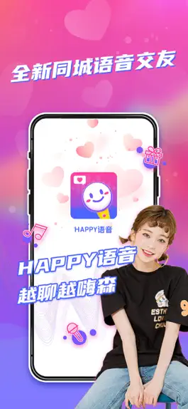 Game screenshot Happy语音-越聊越嗨森 mod apk