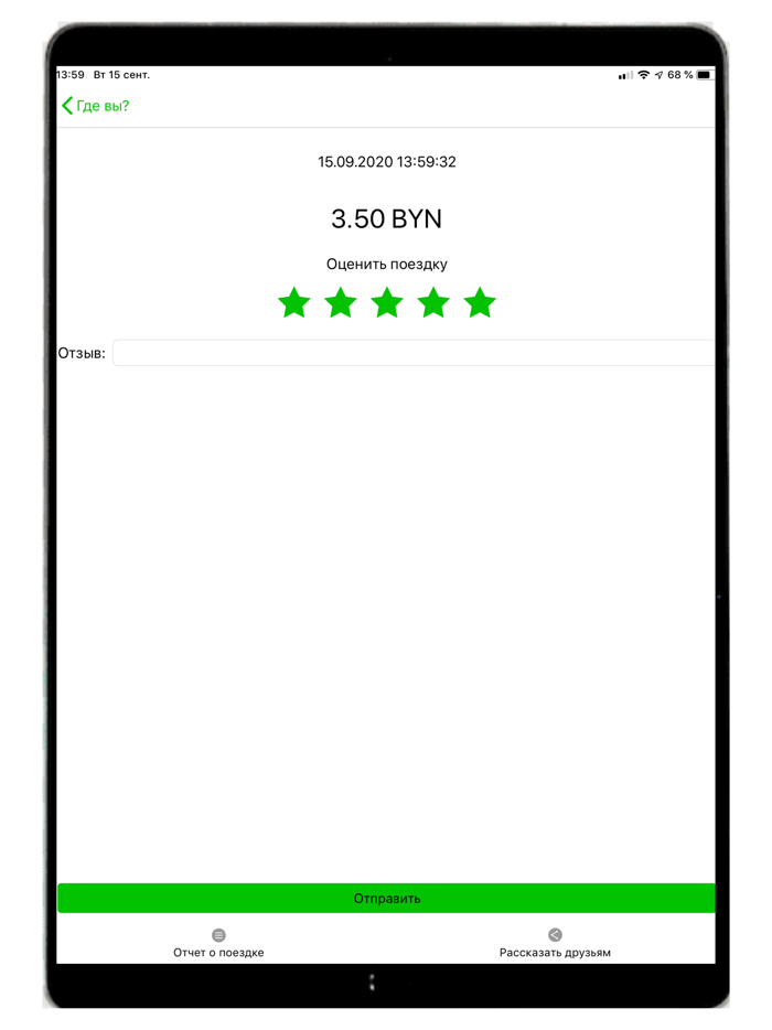 Такси Лайм в одно касание