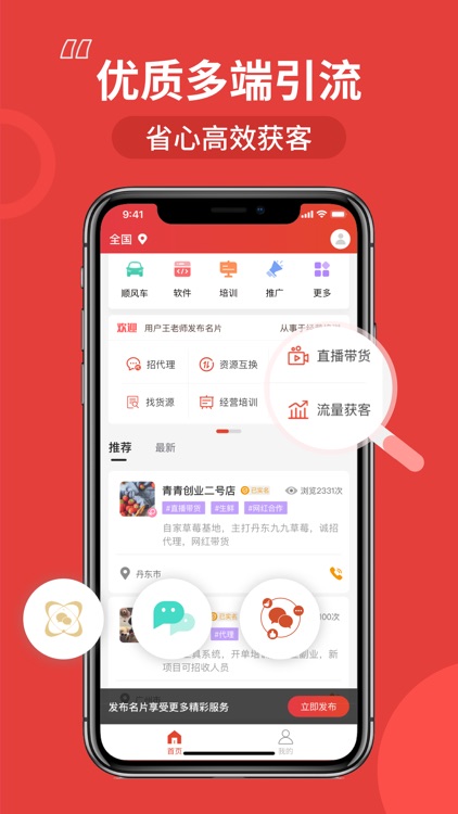 微商通讯录 screenshot-3