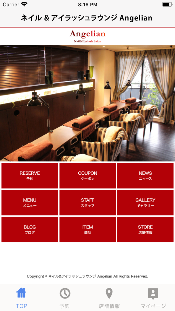 ネイルアイラッシュラウンジ Angelian