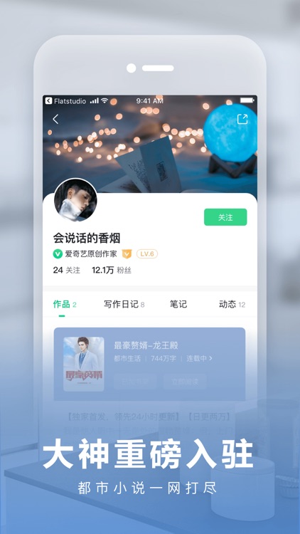 爱奇艺阅读-电子书阅读器