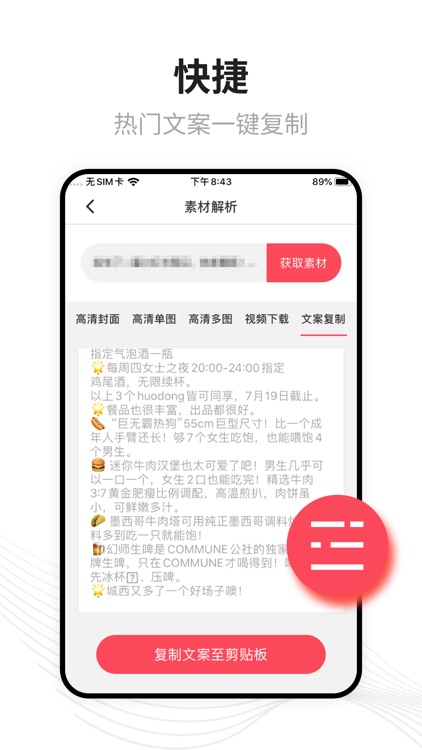 爱存图 - 一键提取图片视频 screenshot-3