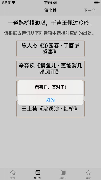 古诗词2000首 screenshot-5
