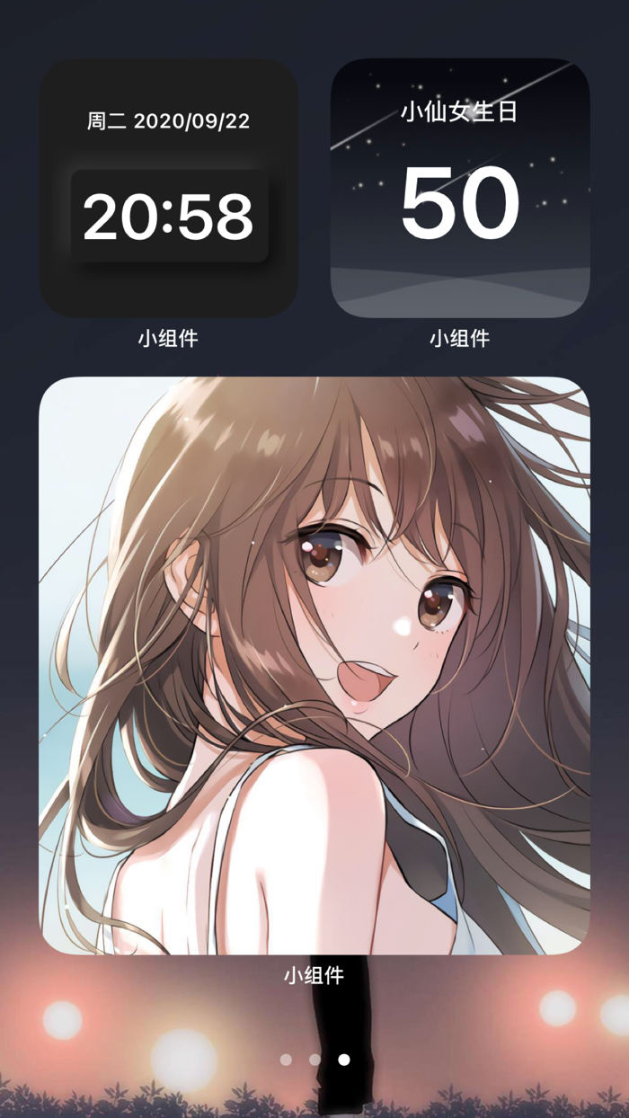 小组件 - 桌面万能小组件