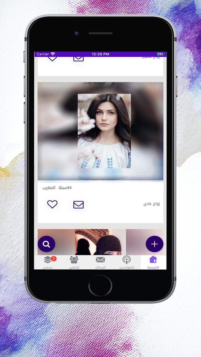 ملتقى القلوب تطبيق زواج تعارف