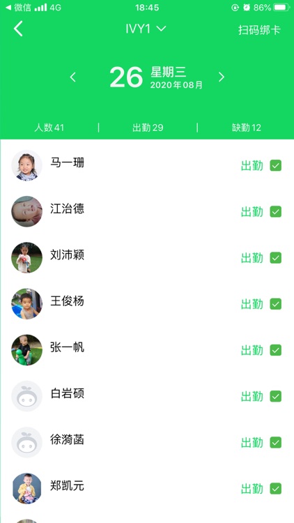 童忆园中小学老师版