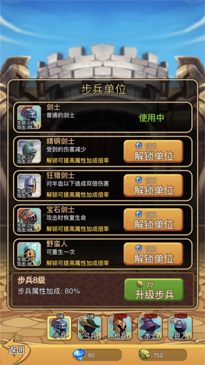 火柴人种族之战 screenshot-3