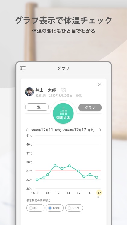 quick(クイック)-体温管理アプリ screenshot-4