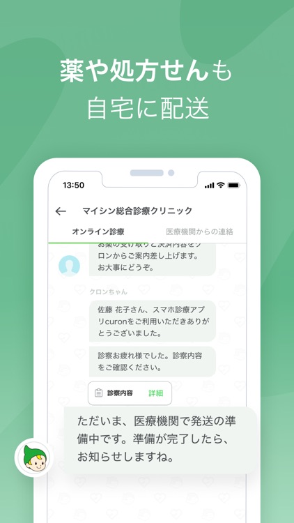 curon(クロン) screenshot-3