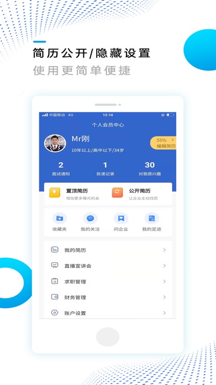 飞哥直聘 screenshot-3