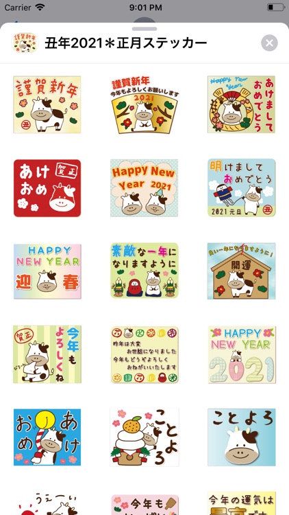 丑年2021＊正月ステッカー