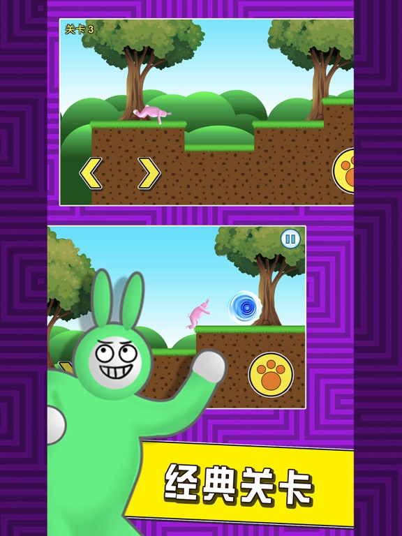 超级兔子人-超魔性搞笑沙雕游戏のおすすめ画像1