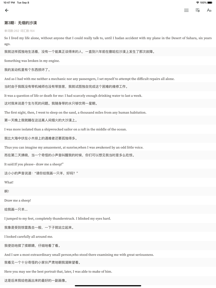 英语阅读-轻松学英语名著阅读