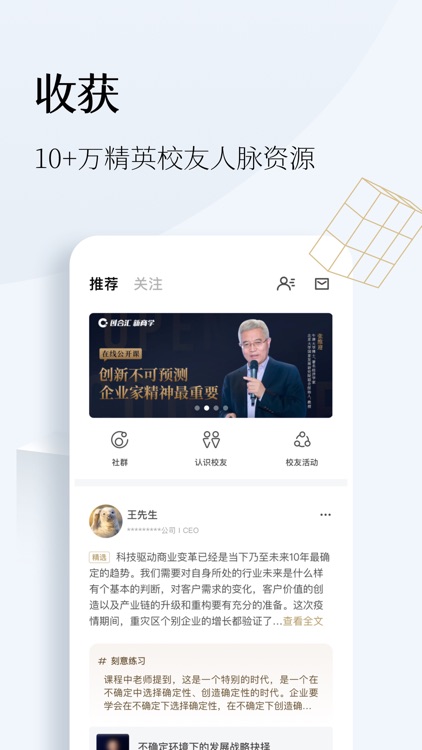 创合汇-创新增长赋能平台 screenshot-3