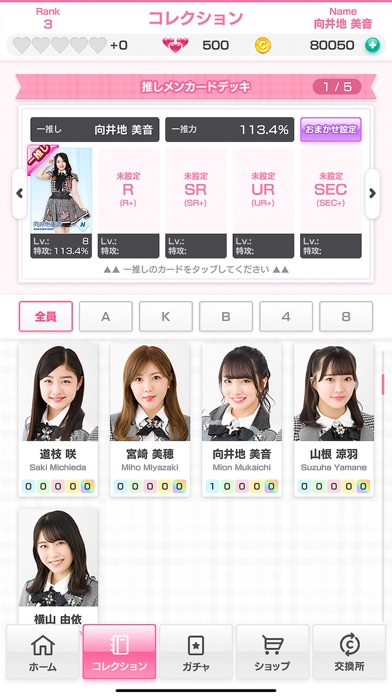 アプリ「AKB48のどっぼーん!ひとりじめ!」の詳細 | iPhone&Android ...
