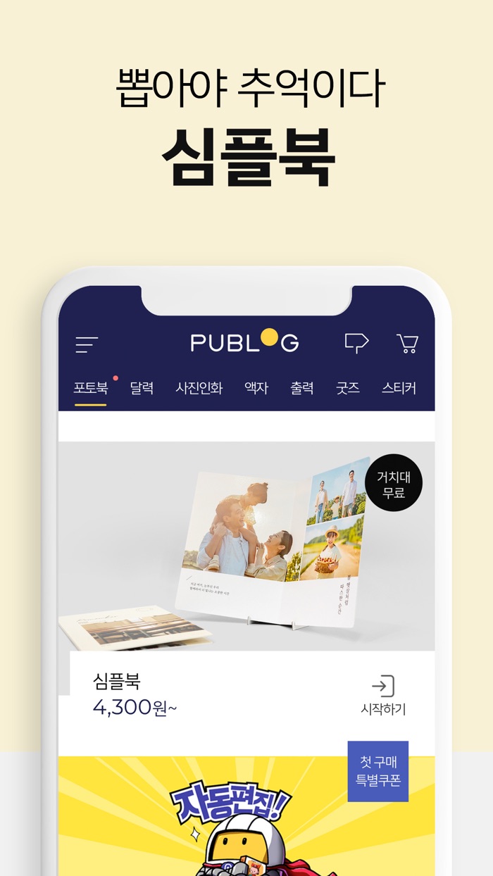 퍼블로그 - 1등 명품 사진