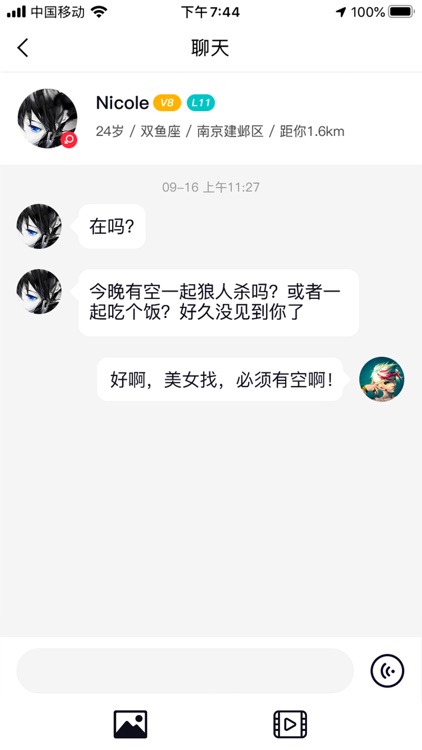 超能玩家 screenshot-4